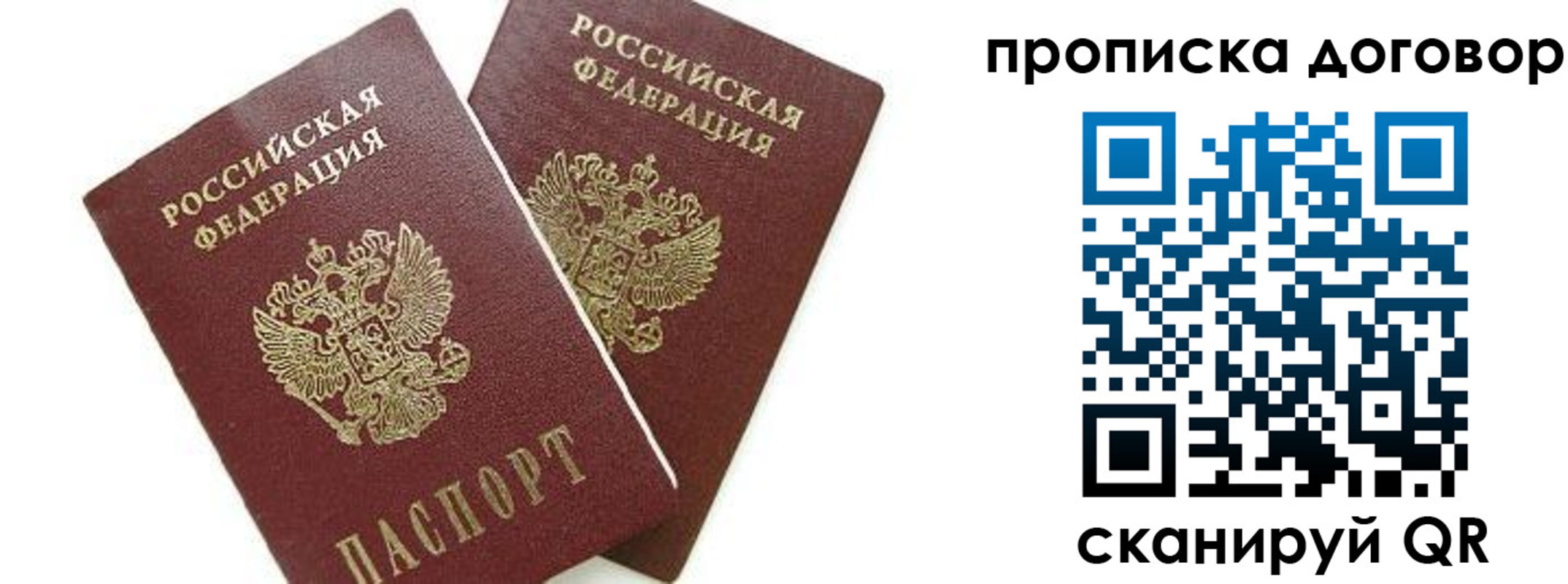 прописка штамп в Тулуне