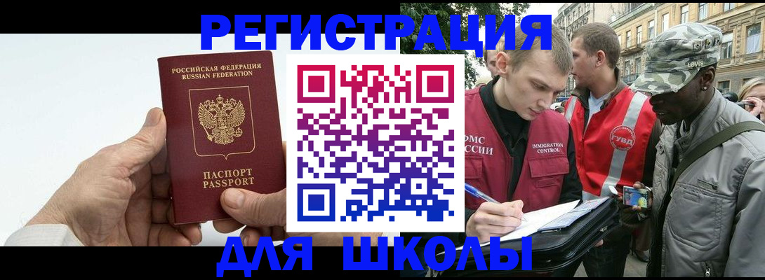 временная регистрация законно в Тулуне