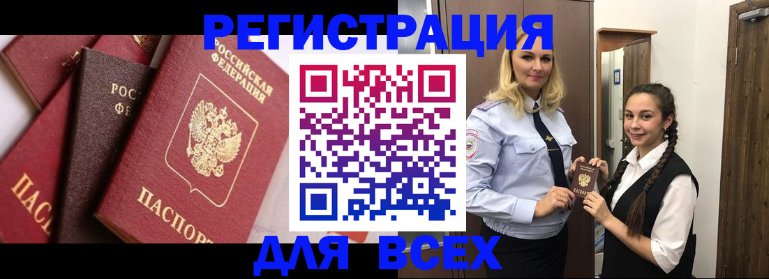 прописка гарантия в Тулуне