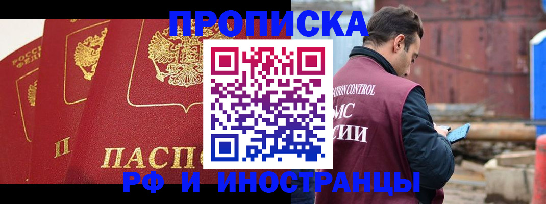 пропишу в квартире в Тулуне