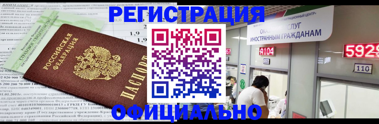 временная регистрация поиск в Тулуне