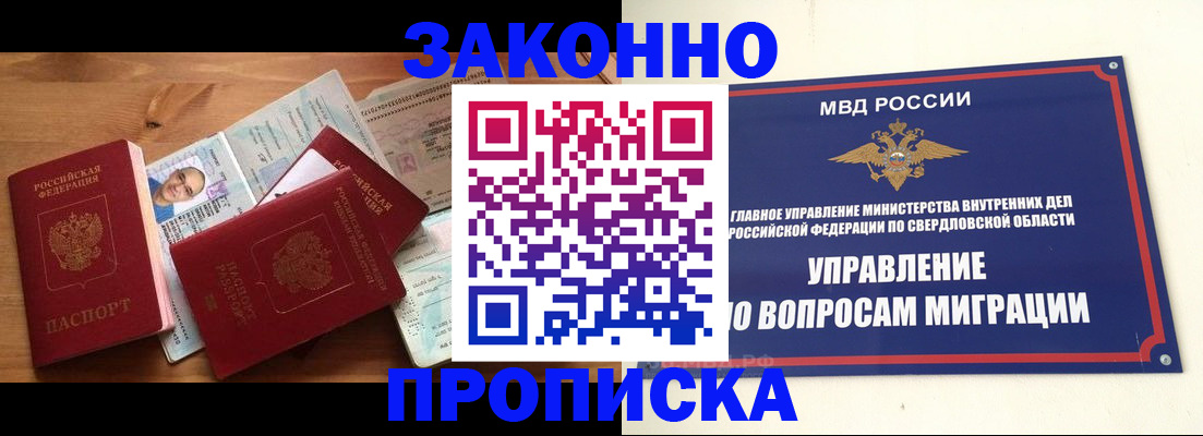 прописка для кредита в Тулуне