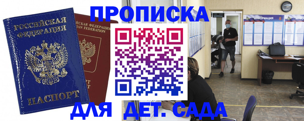 прописка в квартире в Тулуне