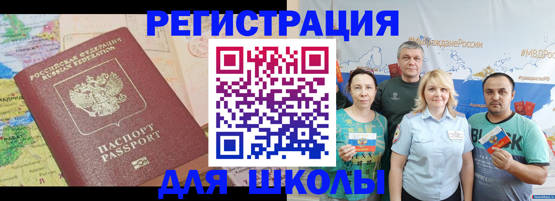 прописка для работы в Тулуне